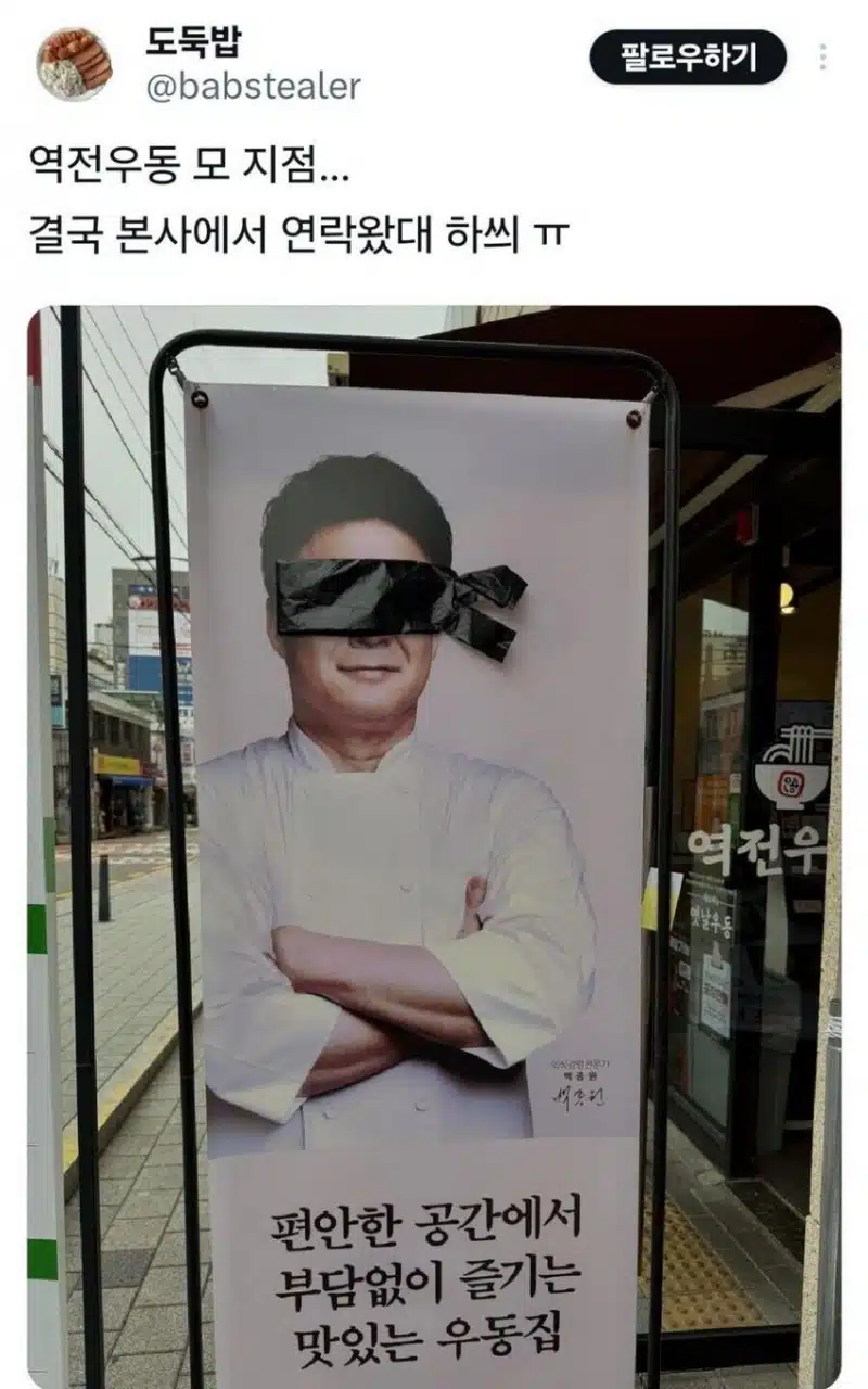 요즘 역전우동 근황