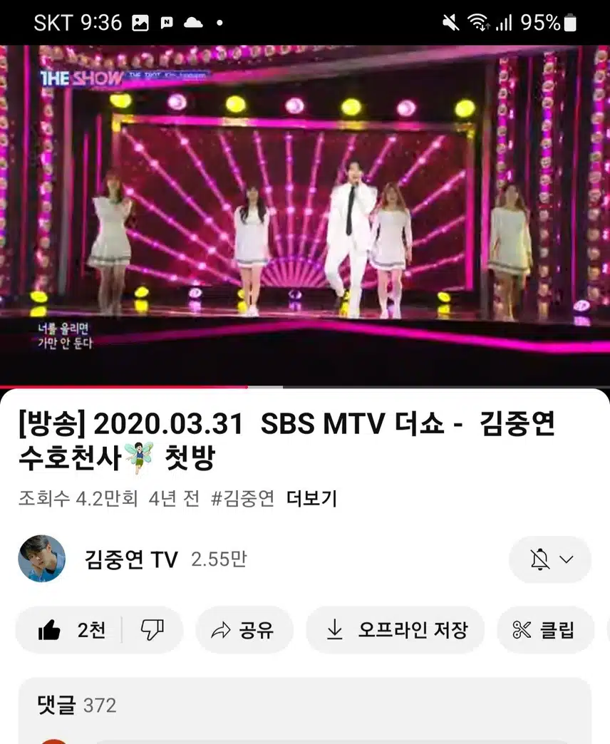 김중연님의 수호천사를 새롭게 마주합니다