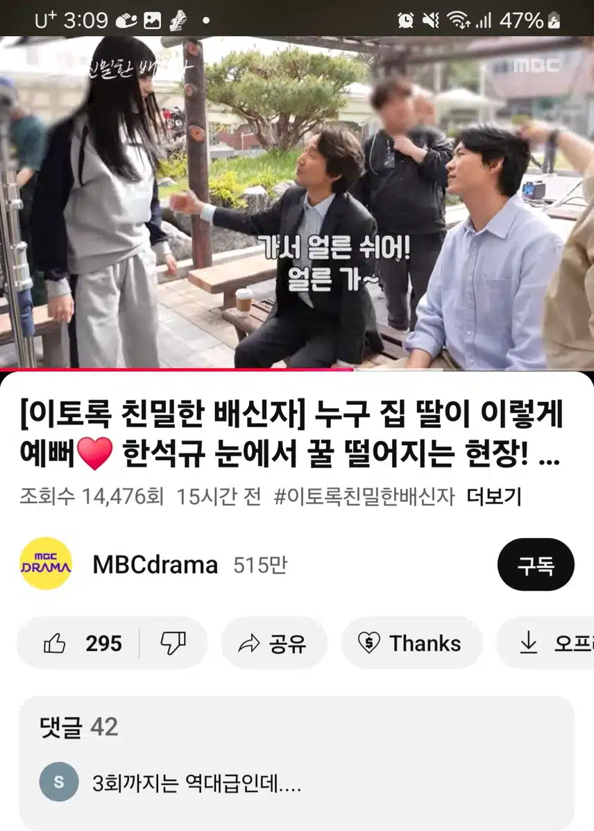 3화비하인드