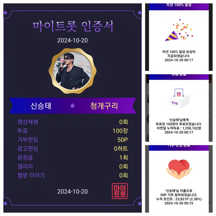 신승태 응원합니다 