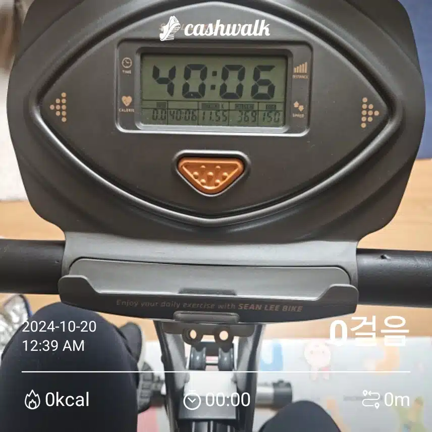 실내자전거 40분