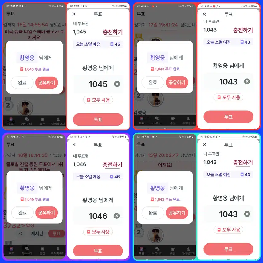 천재가수황영웅