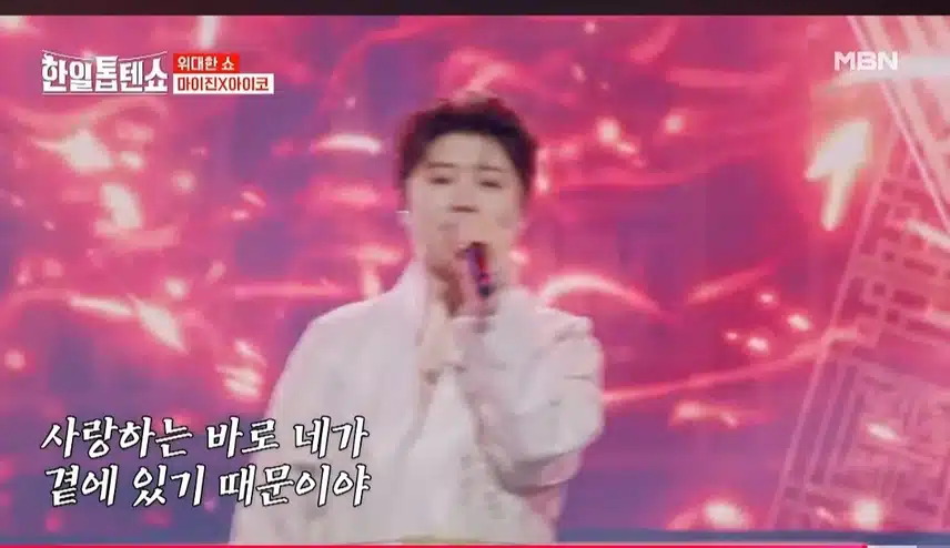 트롯 태권의 체인지 마이진 님