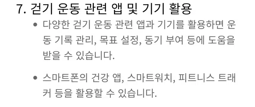 만보걷기운동 완료 