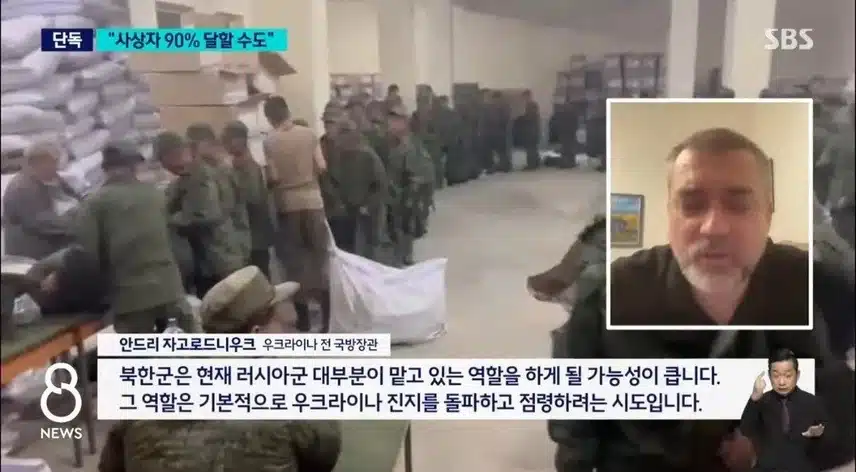 아이고. .우크라이나 지원간다는 북한군 돈바스 투입