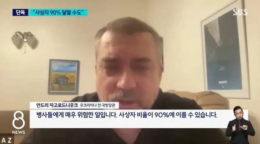 아이고. .우크라이나 지원간다는 북한군 돈바스 투입