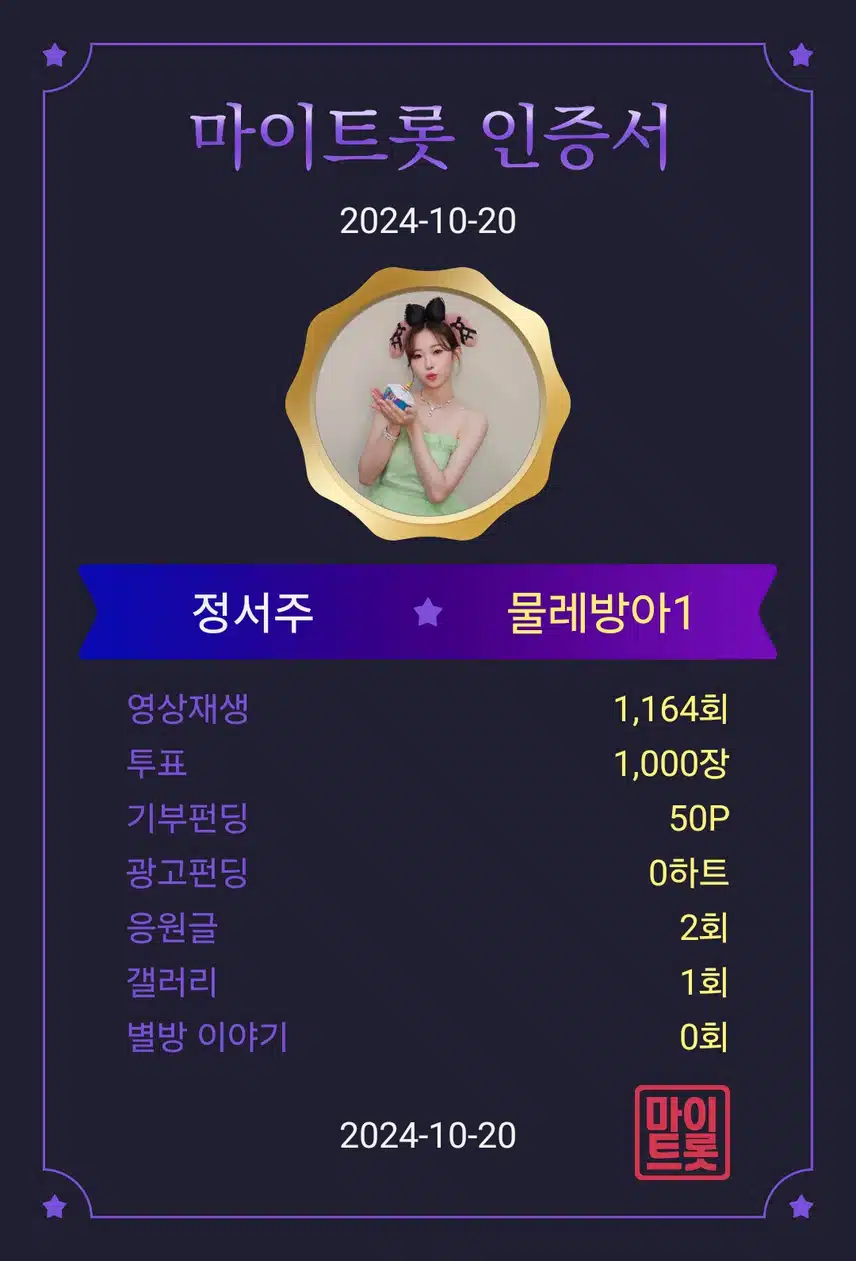 정서주가수님 응원합니다 
