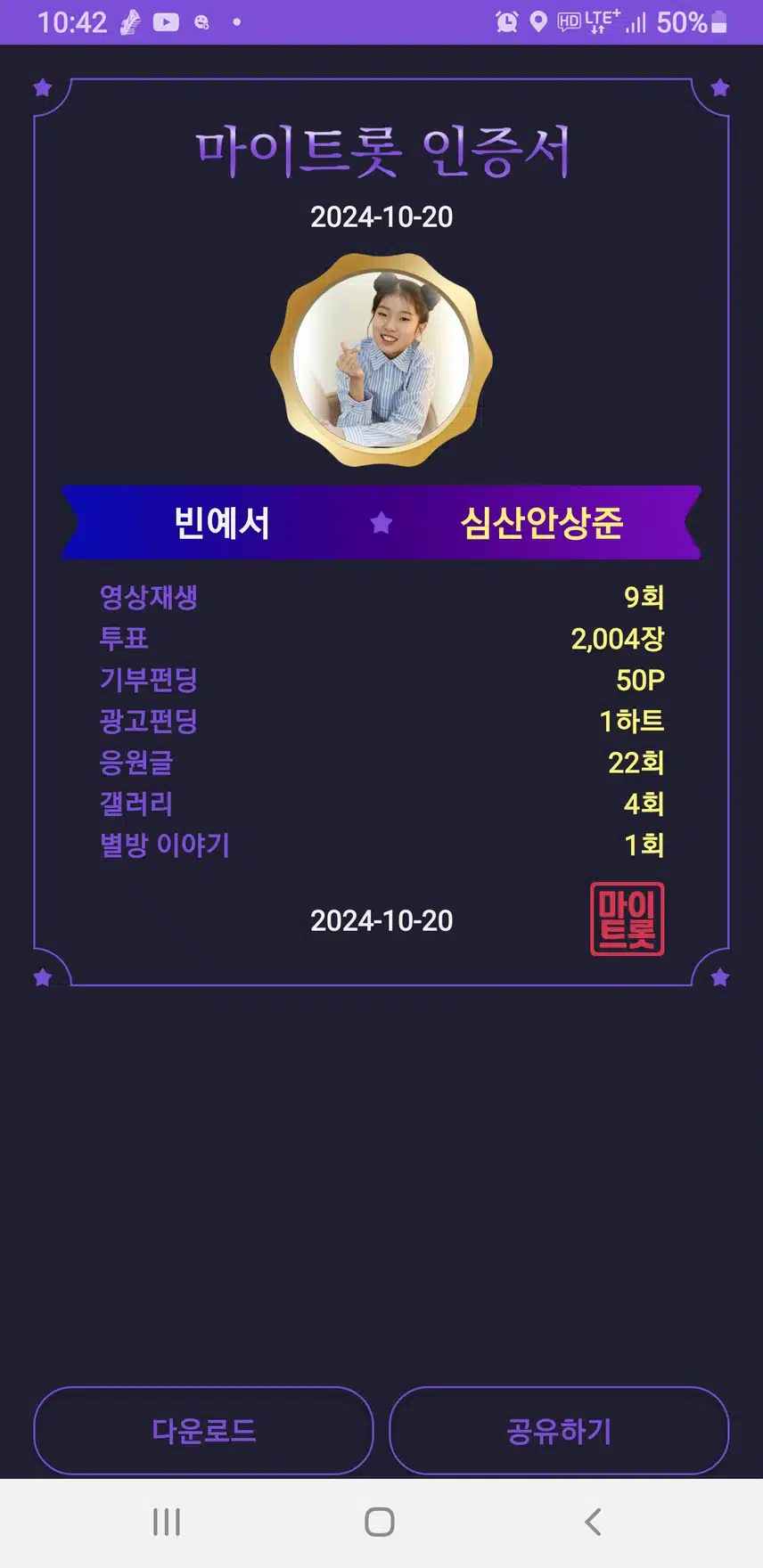 빈나는 팬님 