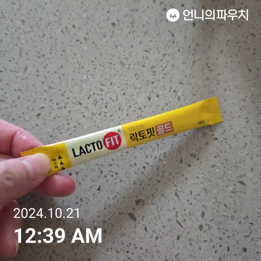 유산균 