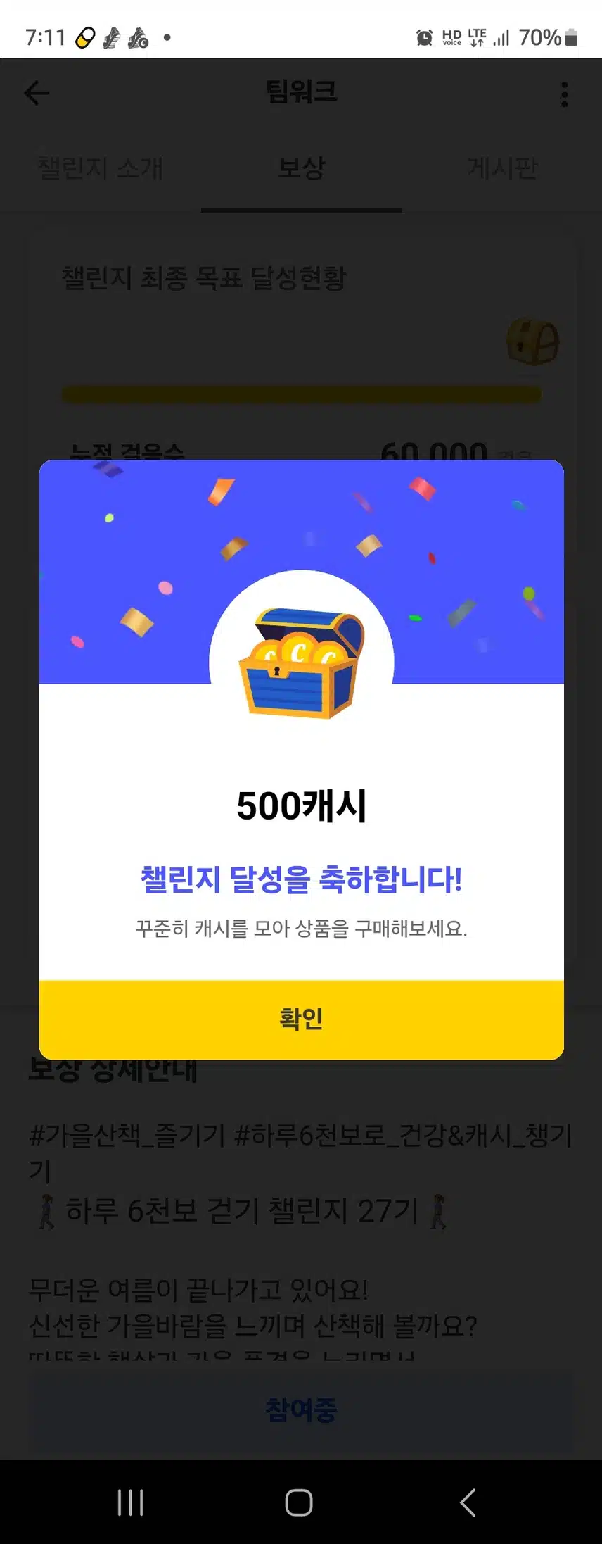 서두르세요 