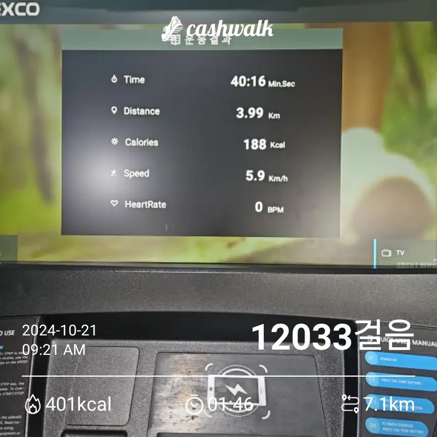 헬스장