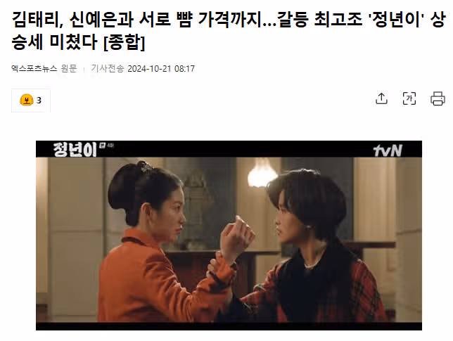 tvN 정년이 드라마 다들 보시고 계신가요?