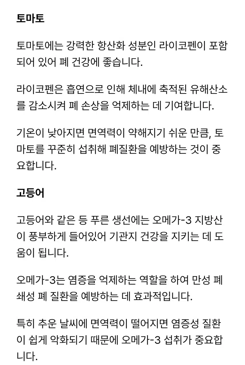 찬바람 불 때 기관지 튼튼히 지키려면 ᆢ