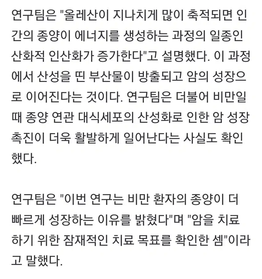 올리브유 속 올레산의 반전 위험ᆢ