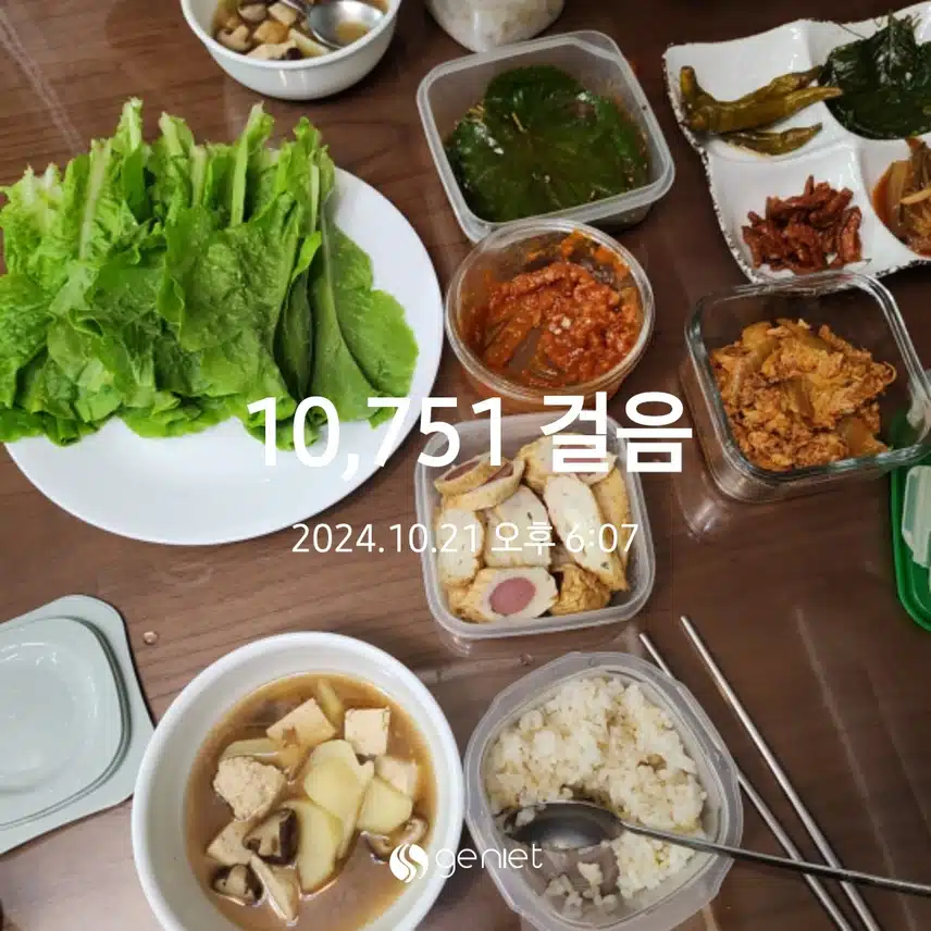 저녁밥상