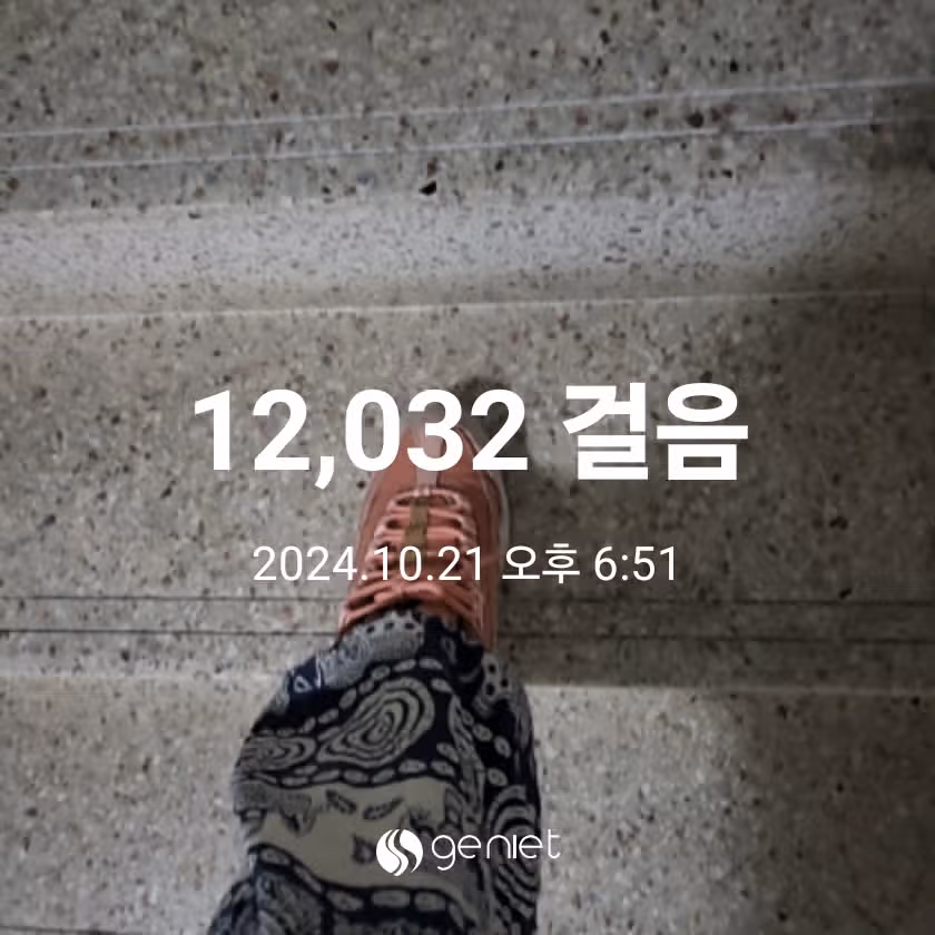 저녁식사 후 계단오르기 