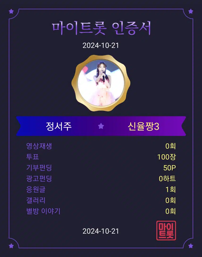 정서주 가수님 항상 응원합니다 ♡♡♡