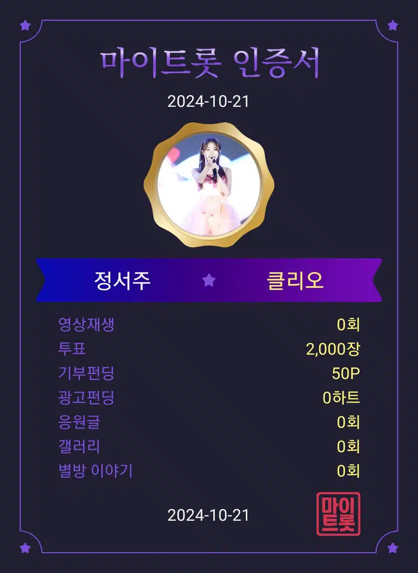 정서주 가수님 응원합니다 