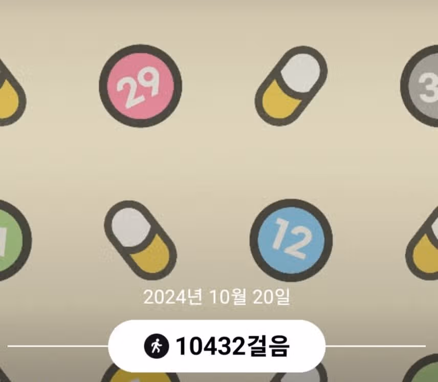 만보걷기 인증 
