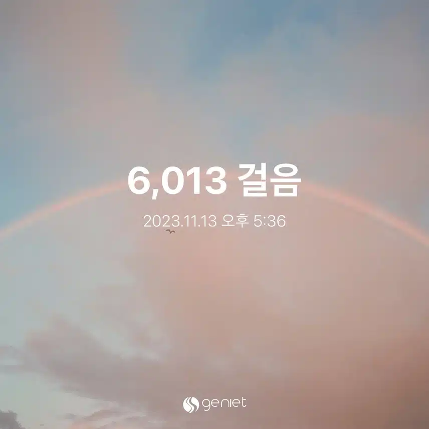 육천보 걷기