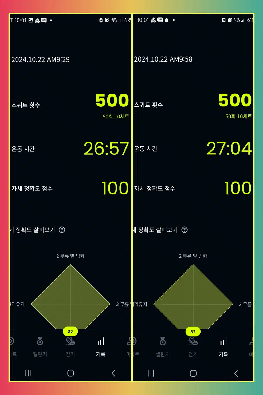 모닝 스쿼트 