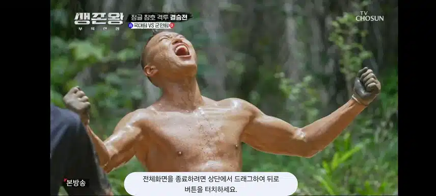 생존왕) 정대세