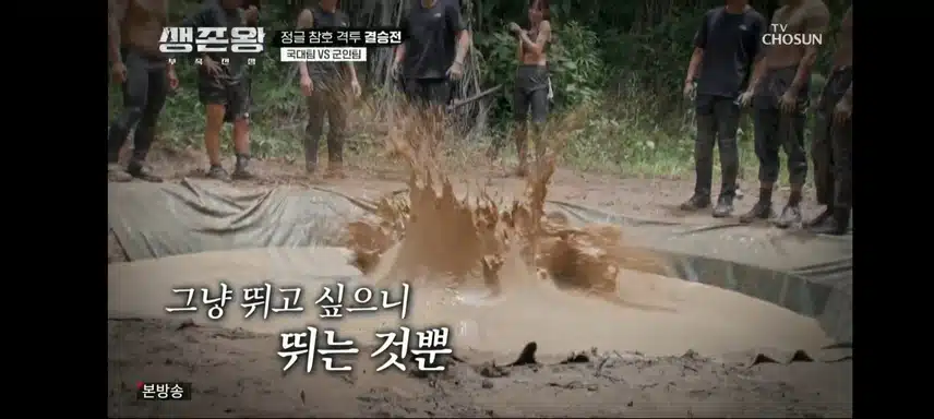생존왕) 정대세