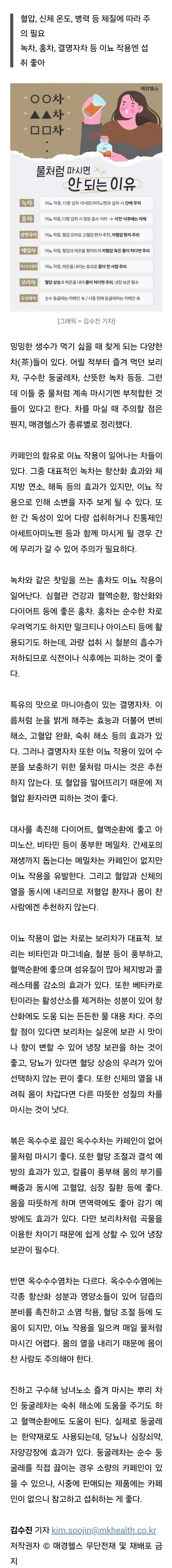 OO차,물처럼 마시면 안되는 이유