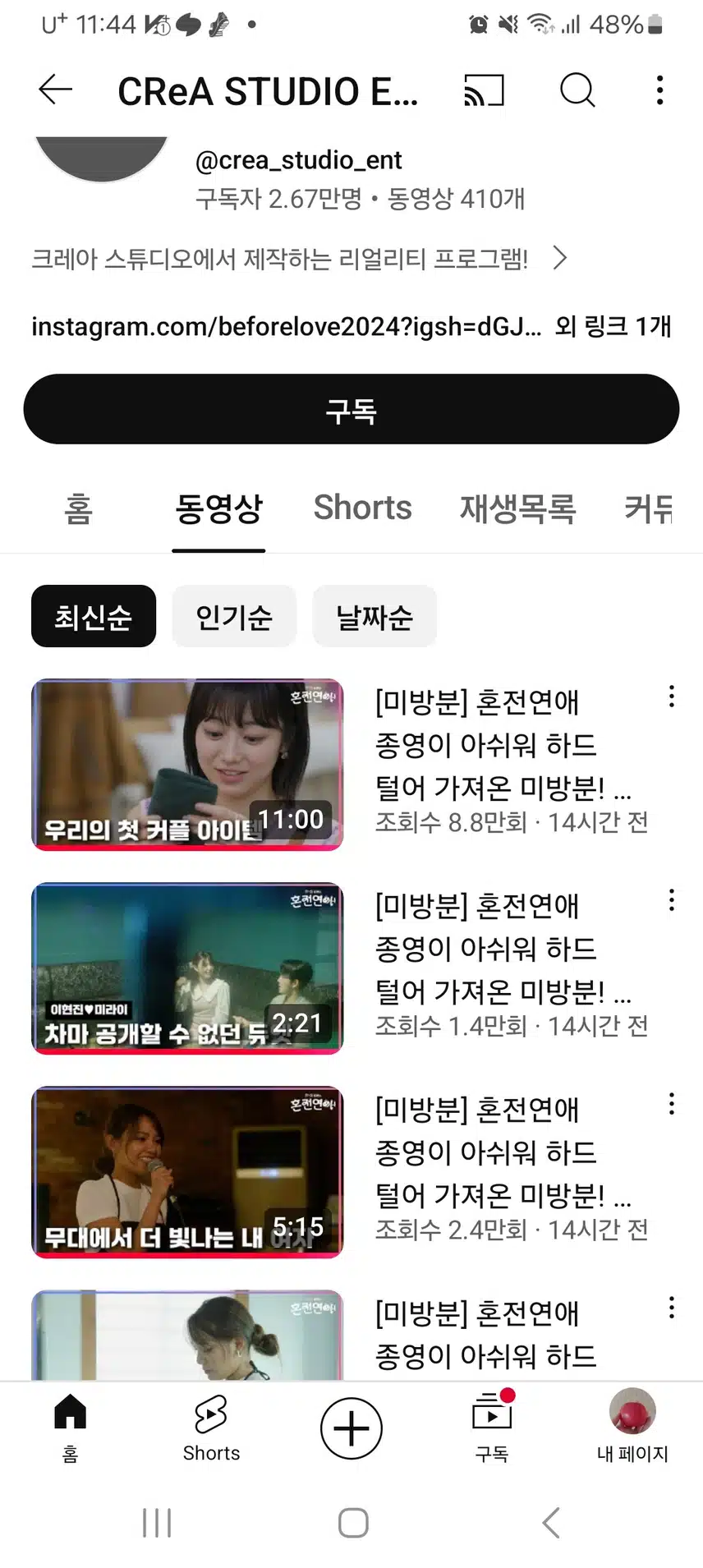 혼전연애 미방분