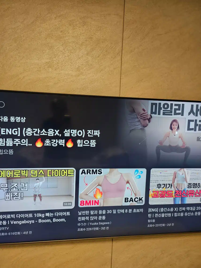 홈트 하고있어요 ~^^