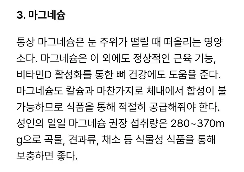 젊을 때부터 뼈건강은 꼭 챙기자!💪💪