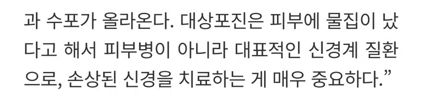 통증의 왕 대상포진 미리미리 예방을!