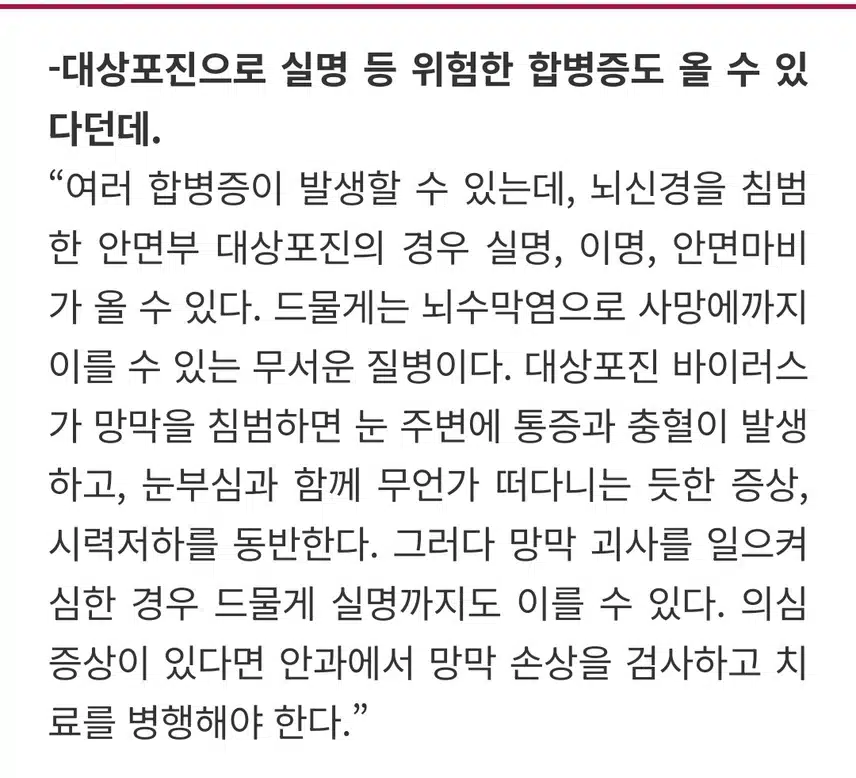 통증의 왕 대상포진 미리미리 예방을!
