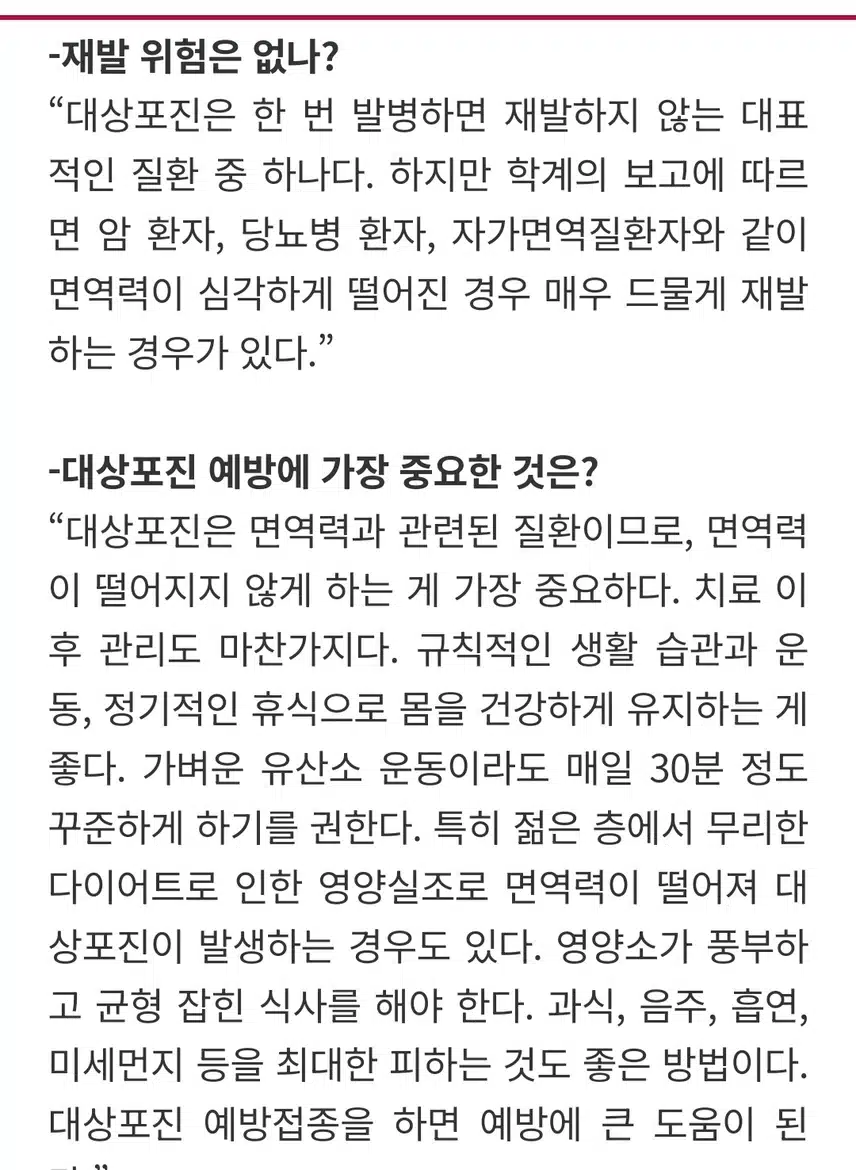 통증의 왕 대상포진 미리미리 예방을!