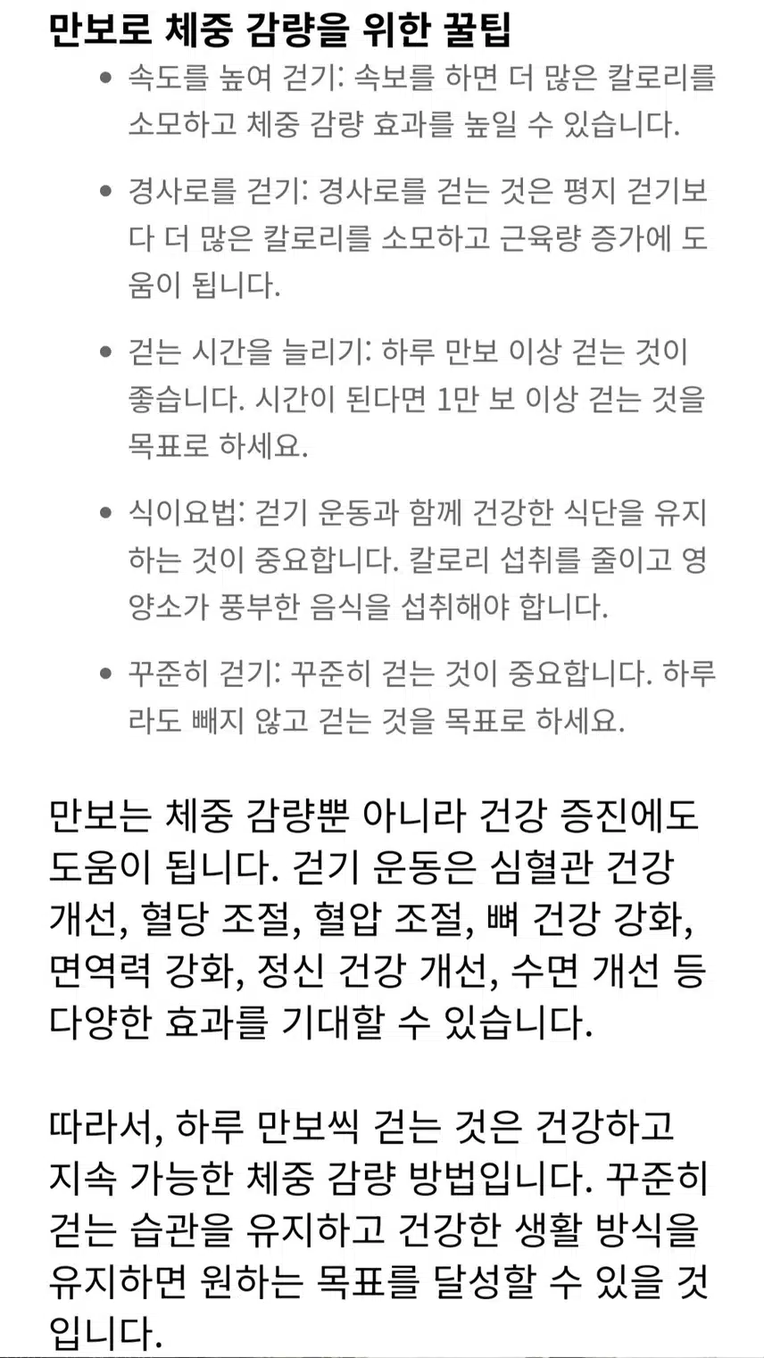 비는오지만 만보걷기운동 완료 