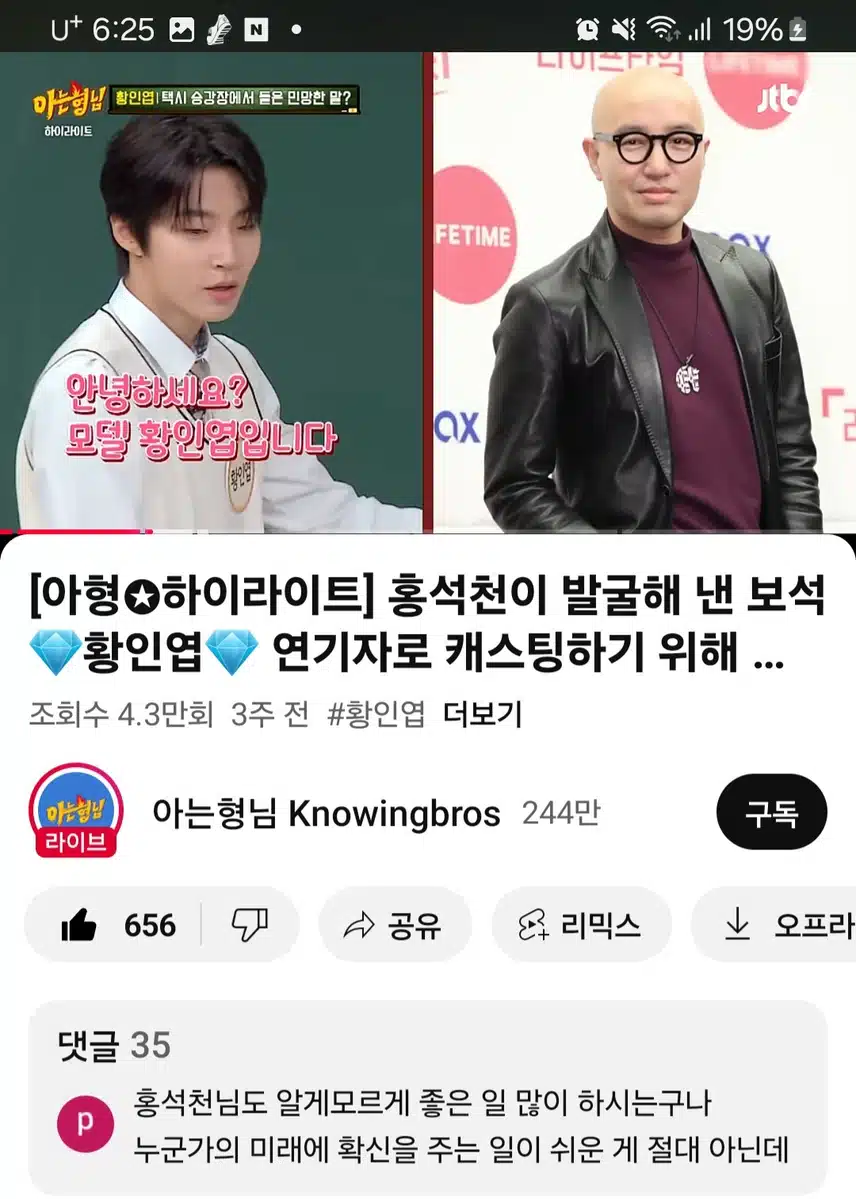 홍석천님 