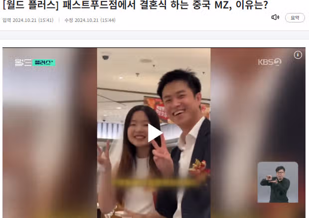 결혼하려면 대출받는 시대를 살고 있습니다.