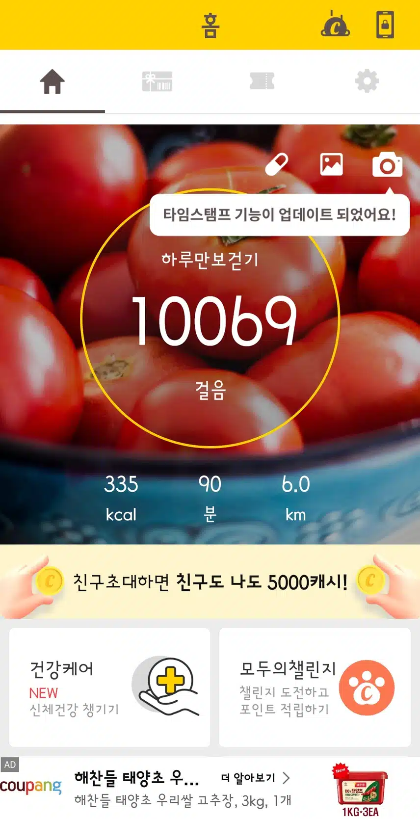 겨우 만보