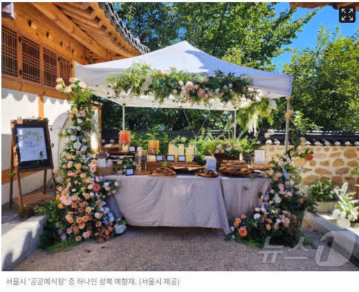 결혼하려면 대출받는 시대를 살고 있습니다.