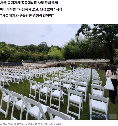결혼하려면 대출받는 시대를 살고 있습니다.
