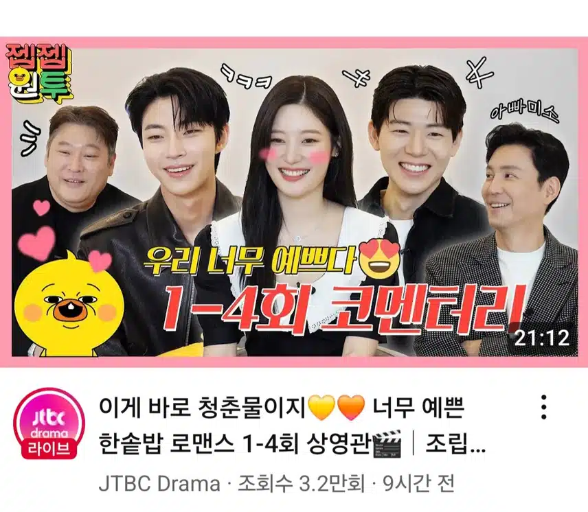 조립식가족 1-4화코멘터리
