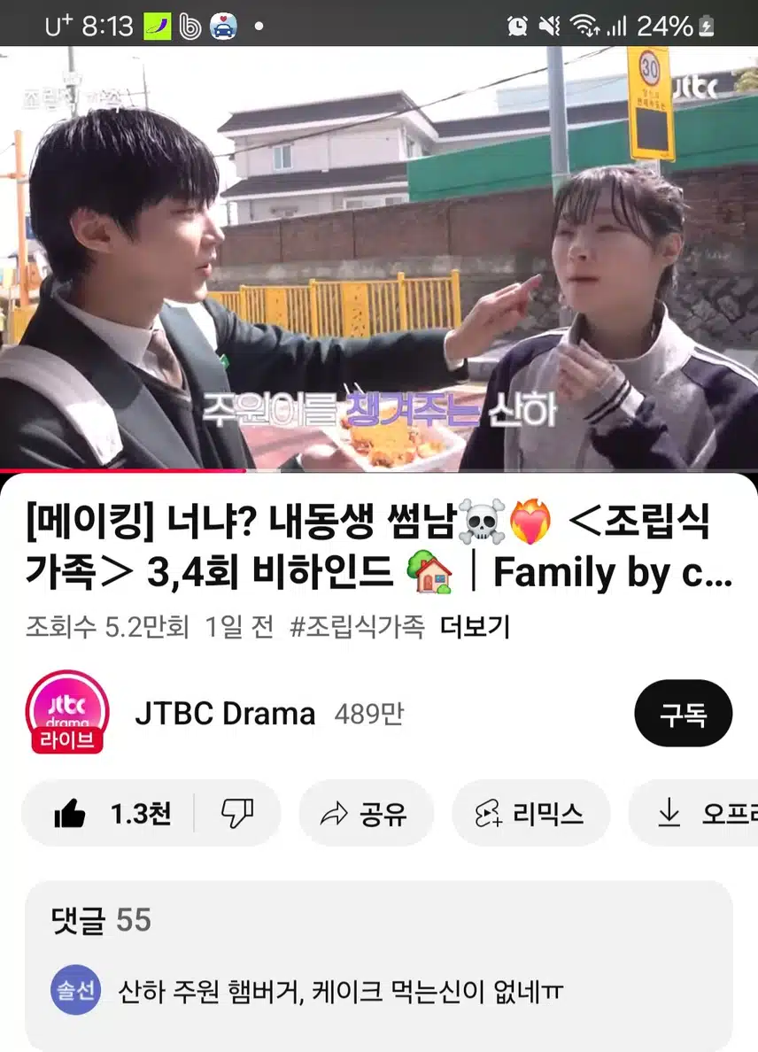 조립식가족 3,4메이킹