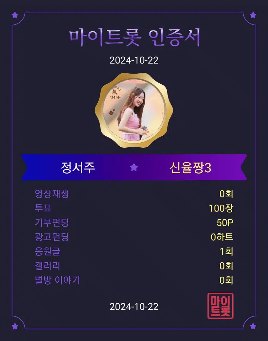 정서주 가수님 항상 응원합니다 ♡♡♡