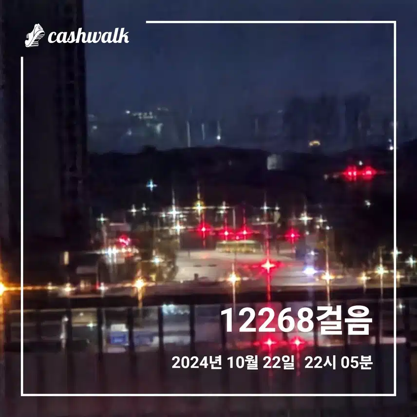 비오는 가운데 만보걷기