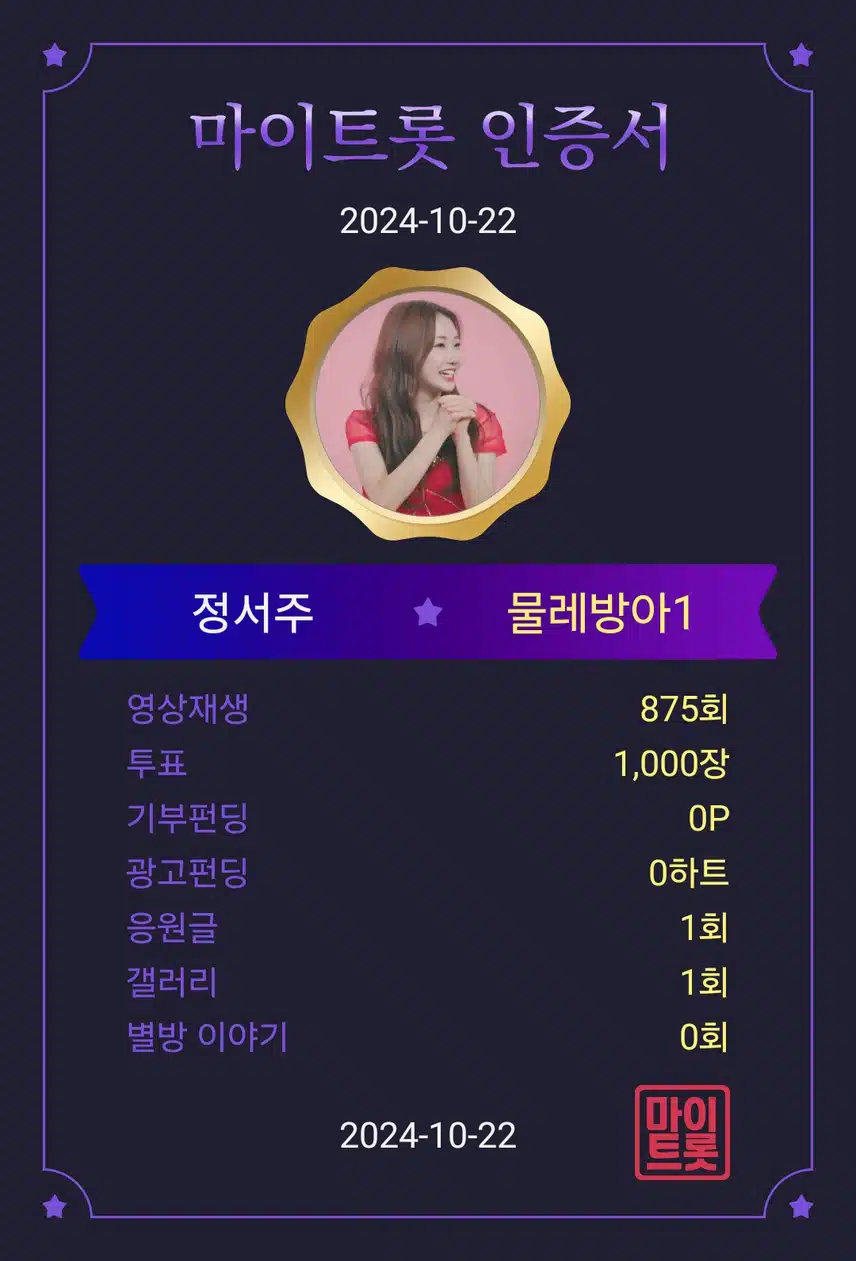 정서주가수님 응원합니다 