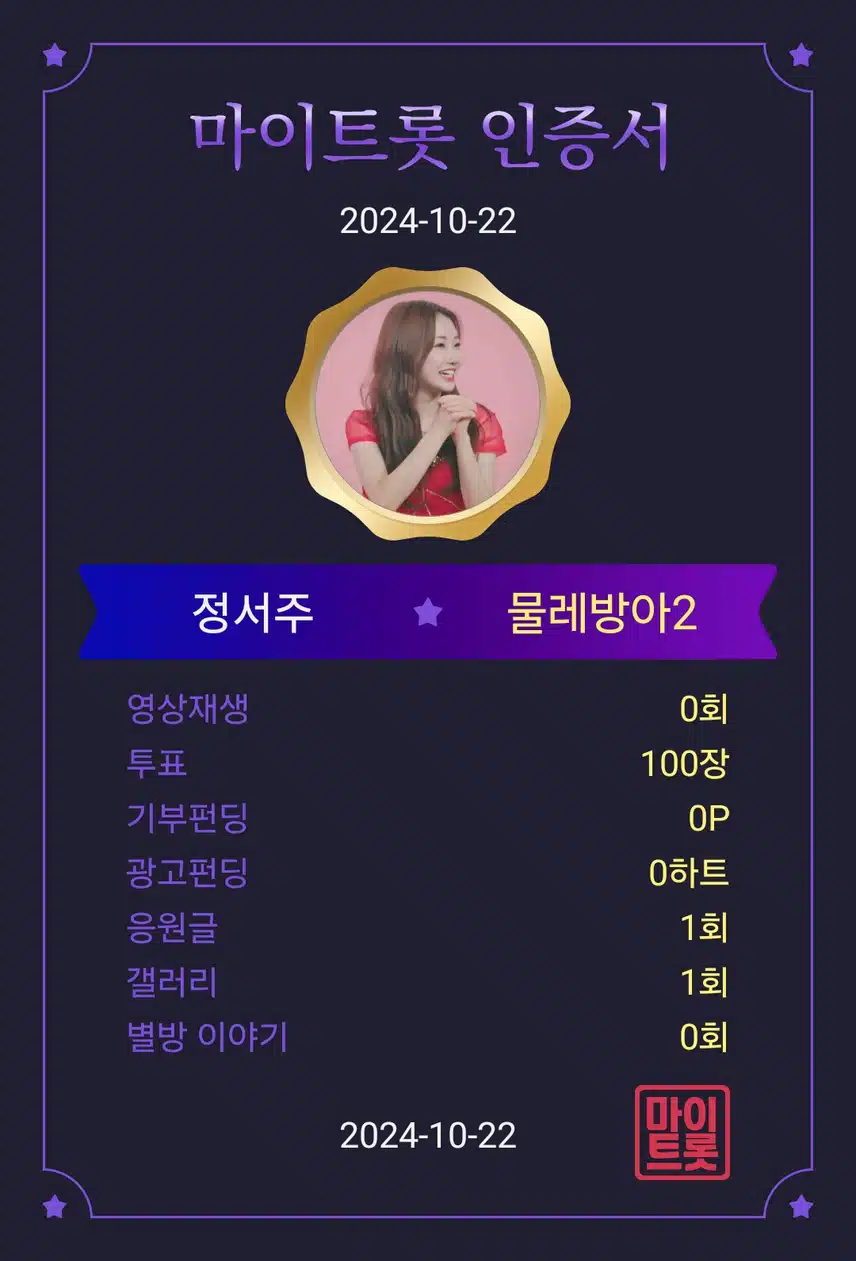 정서주가수님 응원합니다 