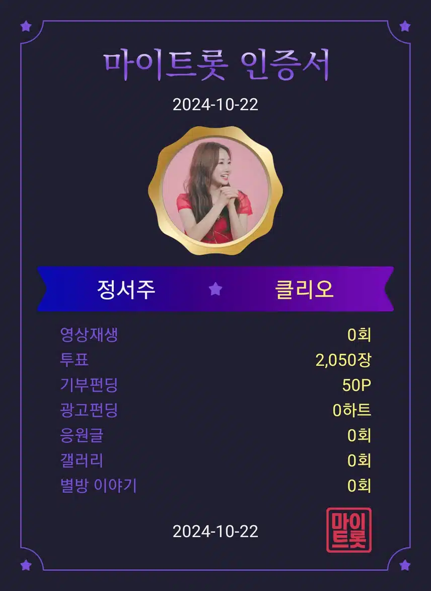 정서주 가수님 응원합니다 