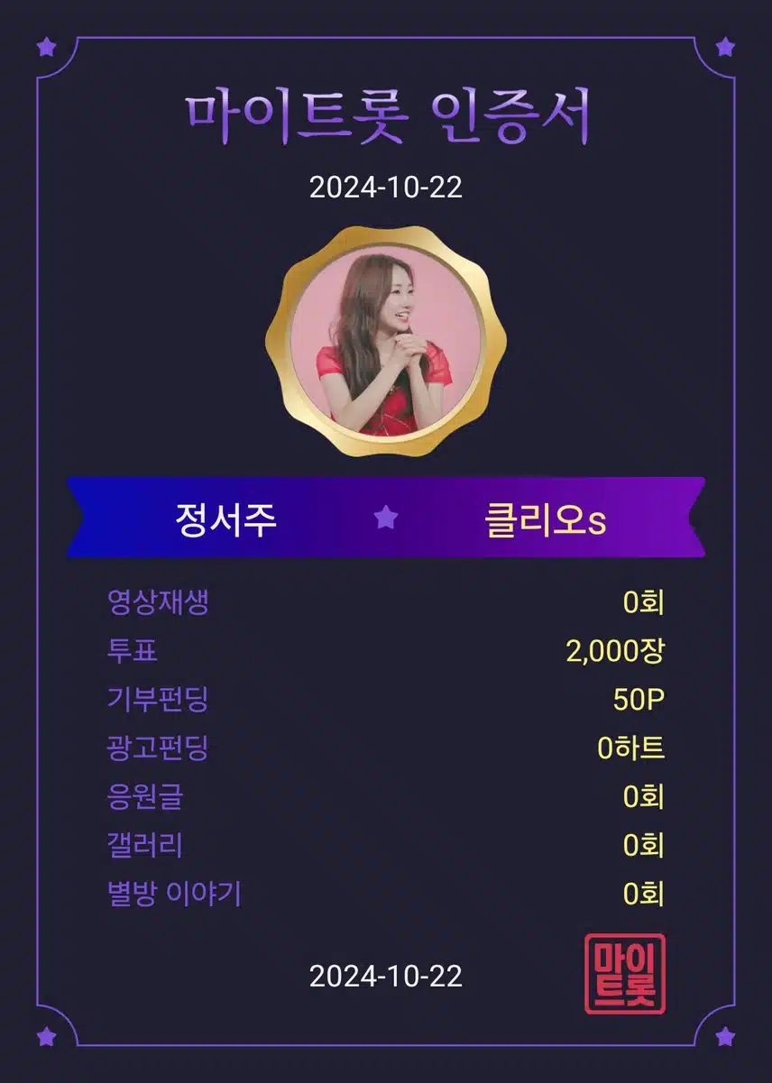 정서주 가수님 응원합니다 