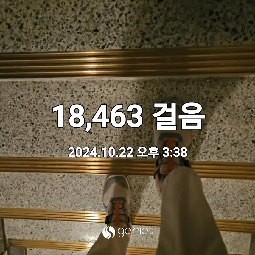 게단걷기