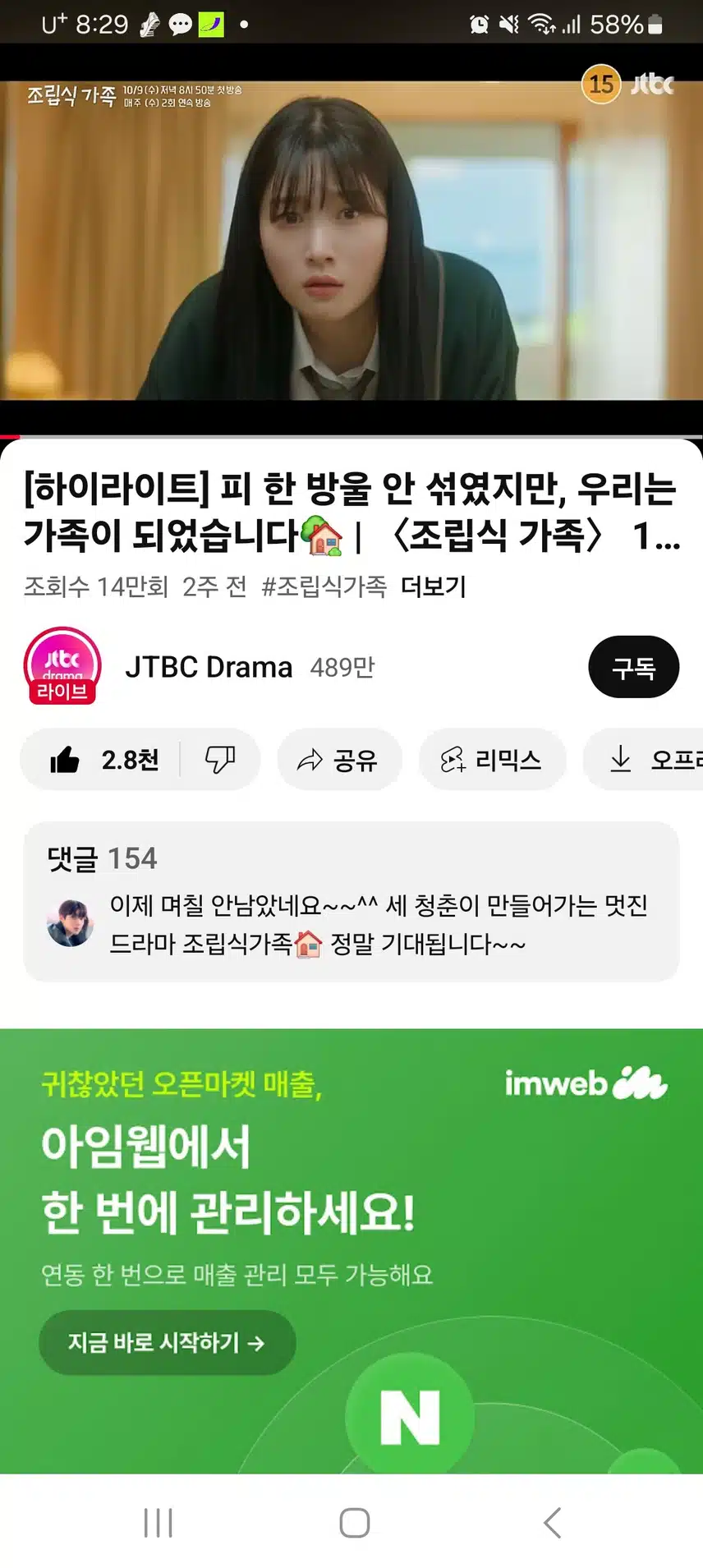 선업튀이후 내마음 훔친드라마